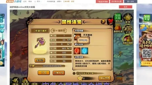 造梦西游4法宝五行-法宝五行战力核心