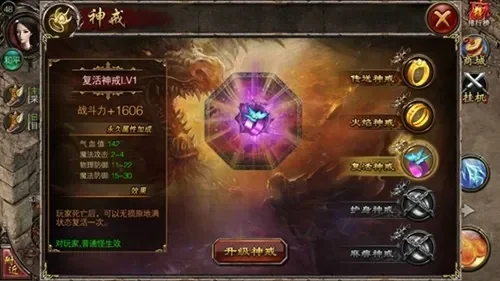 次神攻略怎么运用神戒-次神攻略神戒使用法