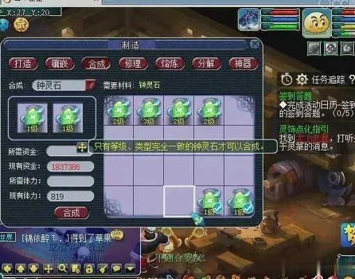 梦幻西游钟灵石该怎么合成-梦幻西游钟灵石合成指南