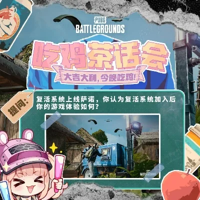 茶话会有哪些游戏-茶话会游戏选择多