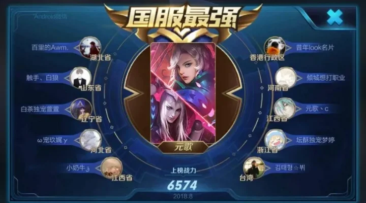 王者荣耀国服排名-国服王者排名规则