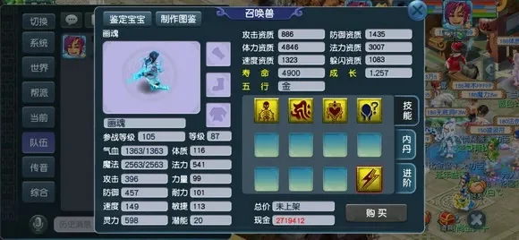 梦幻西游四技能须弥打书技巧介绍-梦幻西游四技能须弥打书技巧