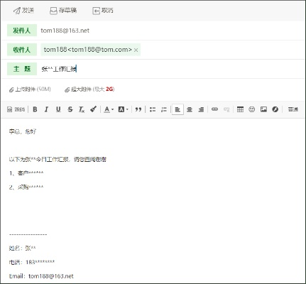 邮件签名这件事比我们想象中重要得多