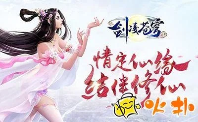 剑域苍穹游戏攻略秘籍-新手快速升级攻略