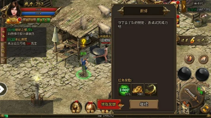 羞羞神途无法安装怎么办-羞羞神途安装失败解决方法