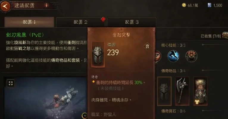 暗黑破坏神不朽新手攻略大全新手怎么玩