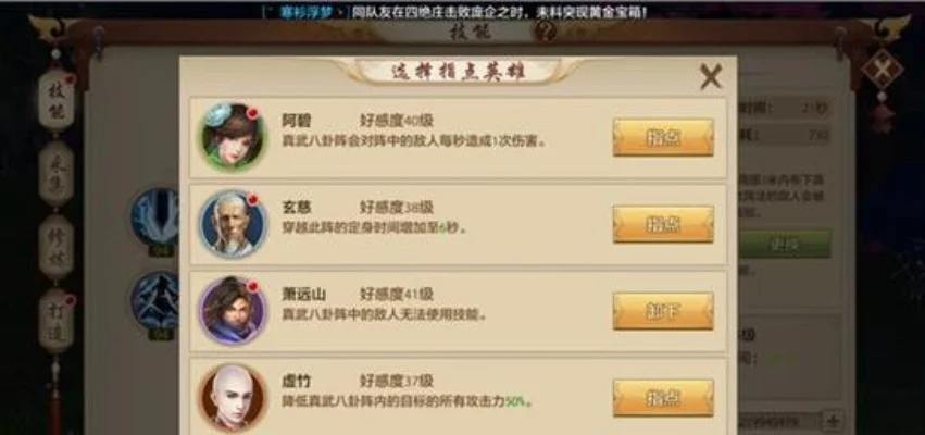 新天龙八部手游武当怎么玩-武当攻略：手游怎么玩