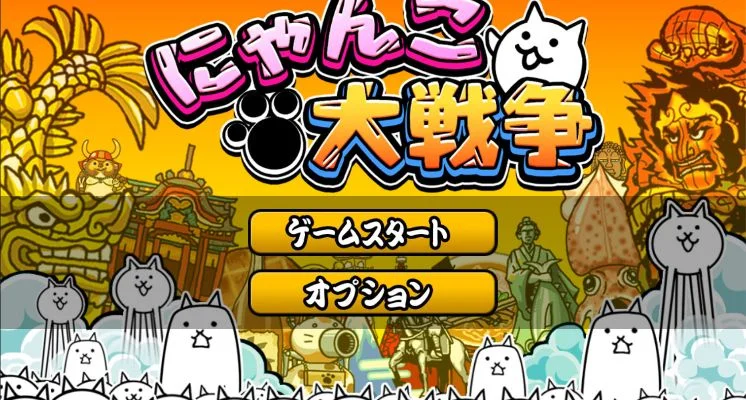 猫咪大作战分享-猫咪策略对决