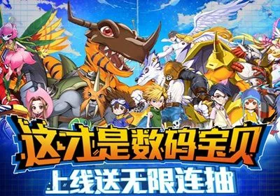 受欢迎的数码宝贝手游大全-数码宝贝手游推荐大全