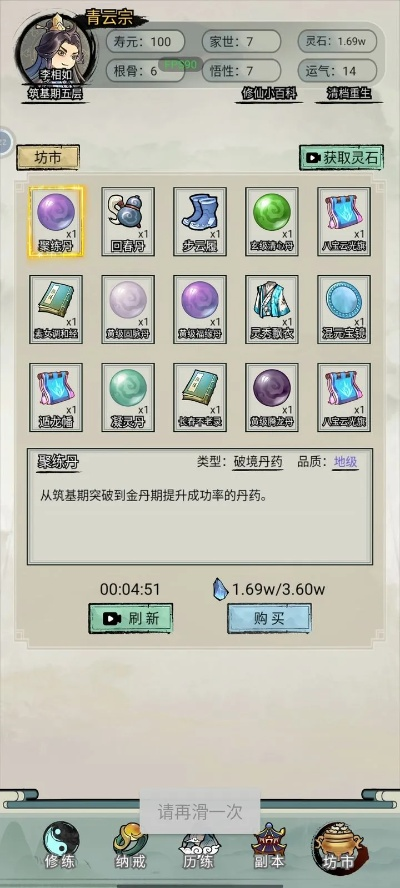 思归灵石怎么获得