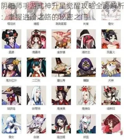 阴阳师式神升级方法-阴阳师式神升级攻略