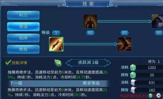 倩女幽魂刀客加点全解析,流派选择与实战指南