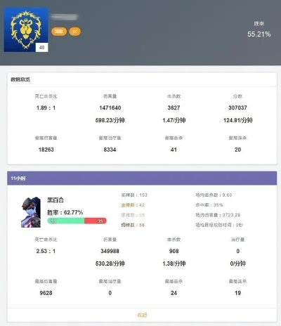 守望先锋战绩排行在哪看-守望先锋战绩排行查看方法