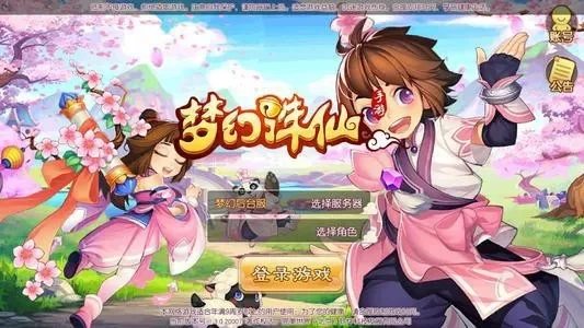 梦幻诛仙万毒门-毒系技能体系强大