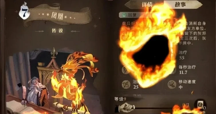 哈利波特魔法觉醒凤凰怎么玩-哈利波特凤凰玩法详解