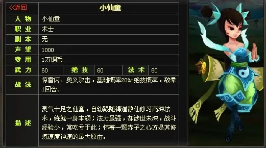 神仙道仙梵音到底该怎么培养？