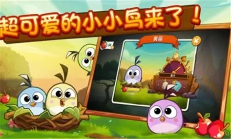 愤怒的小鸟4399小游戏-愤怒小鸟4399经典回归