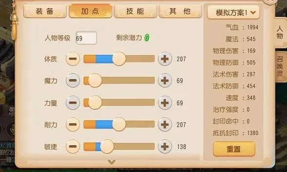梦幻西游手游地府加点攻略-地府角色加点攻略