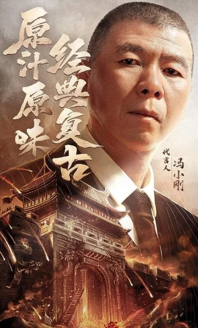 原始传奇冯小刚代言版-冯小刚代言版创新升级