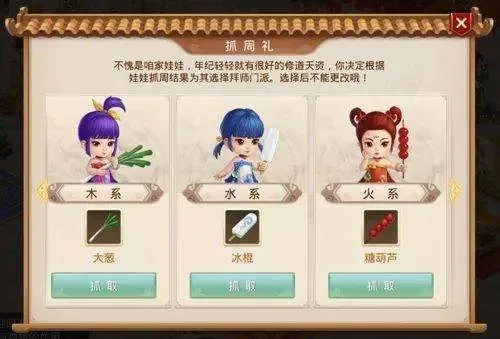 问道娃娃怎么养娃娃升级攻略-问道娃娃高效养成指南