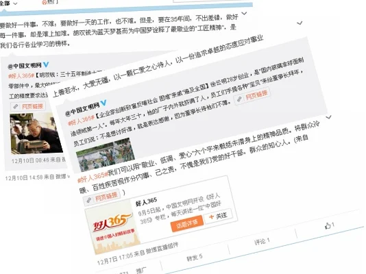 新浪微博微博故事在哪里看-微博故事查看位置