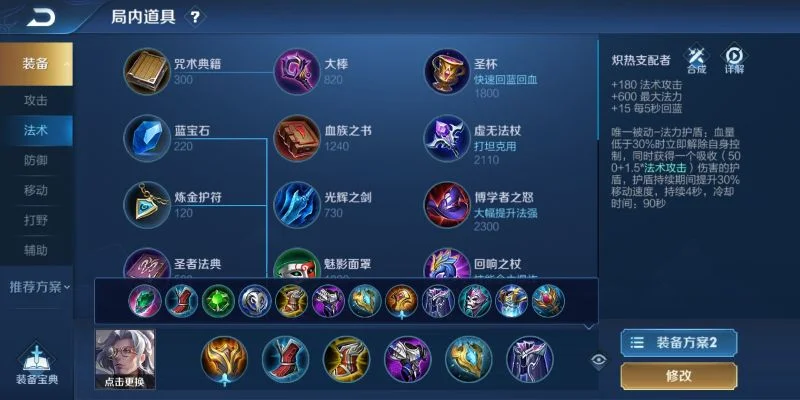 王者荣耀出装攻略-王者荣耀核心出装指南