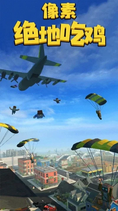 像素绝地吃鸡无法打开-《像素绝地吃鸡》无法打开解决方法