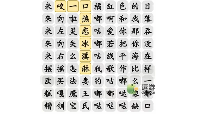 汉字派对烟找出15个字攻略-汉字派对烟找字攻略