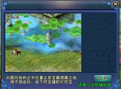 倩女幽魂一掌风月宝鉴坐标大全