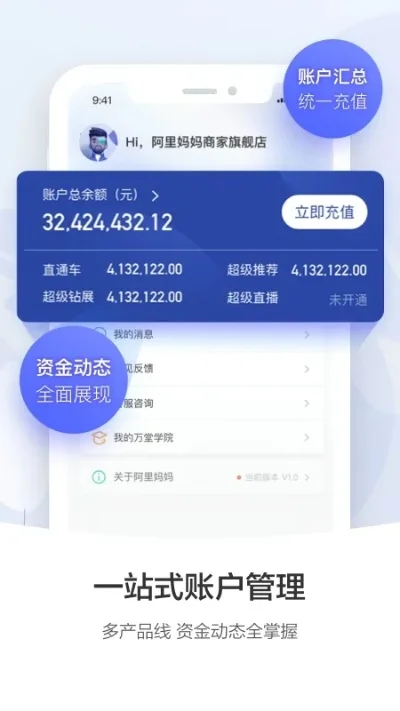 阿里妈妈app-阿里妈妈助游戏增长