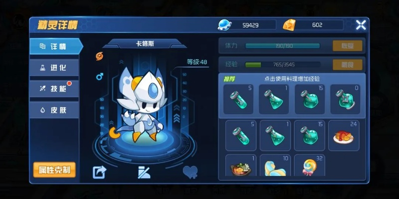 赛尔号手游卡修斯附魔