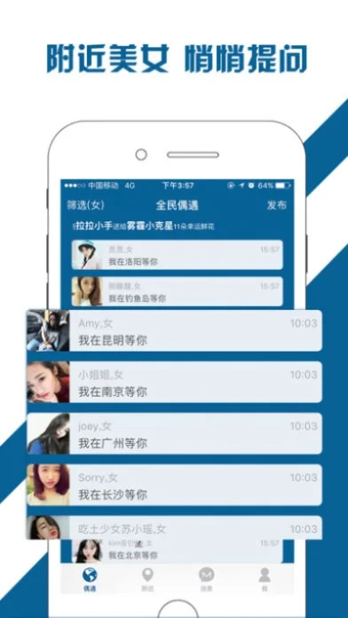 类似摩擦的app-摩擦App新体验