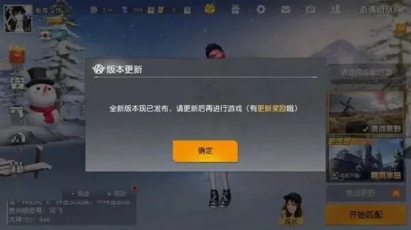 荒野行动账号为什么会申诉失败