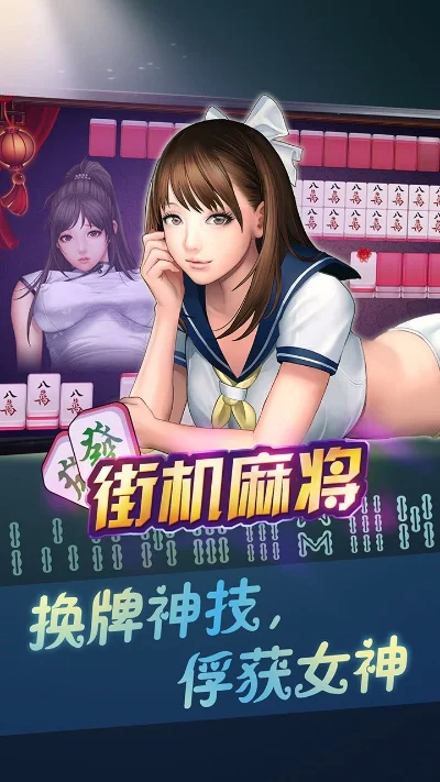 街机麻将合集2礼包领取-街机麻将礼包领取指南