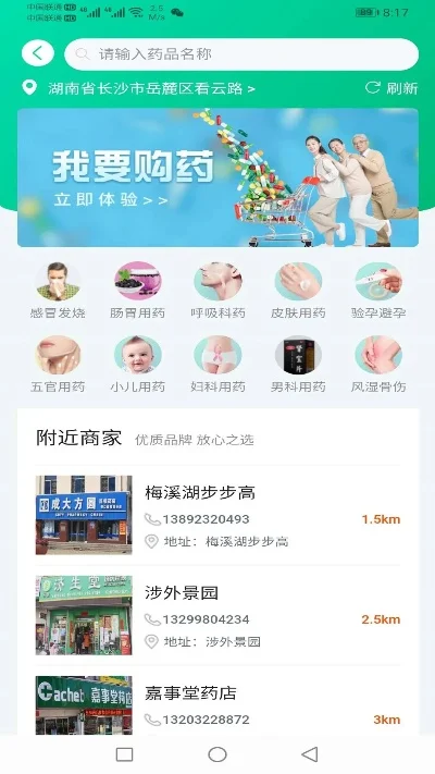 买药app一小时送到-游戏应急购药一小时达