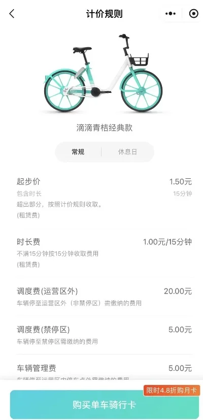 哈罗单车多少钱一辆-哈罗单车费用详解