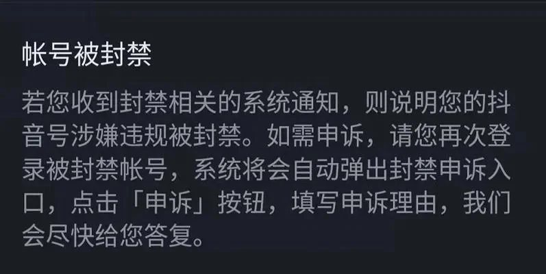 无缘无故号被封-账号被封应对指南