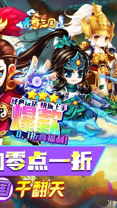 水煮三国兑换码-水煮三国兑换码分享