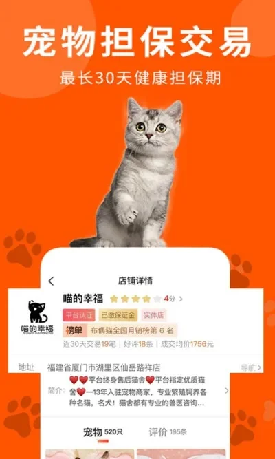 宠物市场app靠谱吗-宠物App评测避坑指南