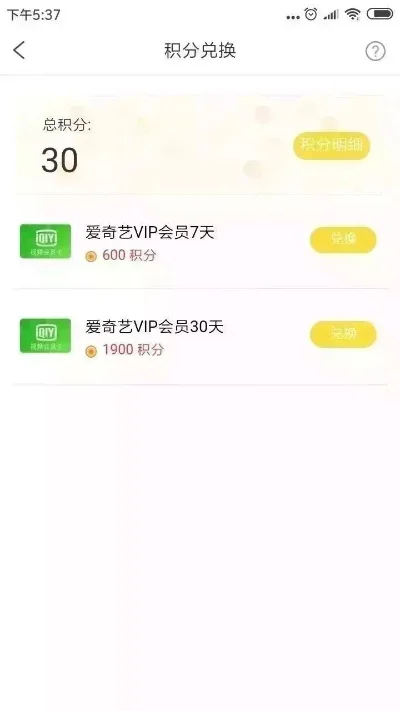 爱奇艺任务中心在哪里-爱奇艺任务中心功能详解