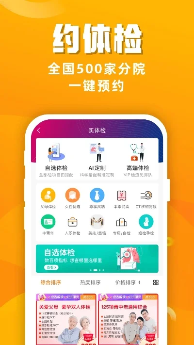 优健康怎么查询报告-优健康报告查询指南
