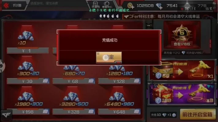 穿越火线手游抽奖技巧分享-穿越火线手游抽奖技巧