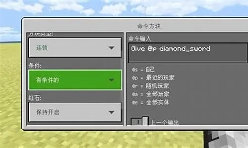 我的世界指令怎么快速获取钻石-指令获取钻石终极指南