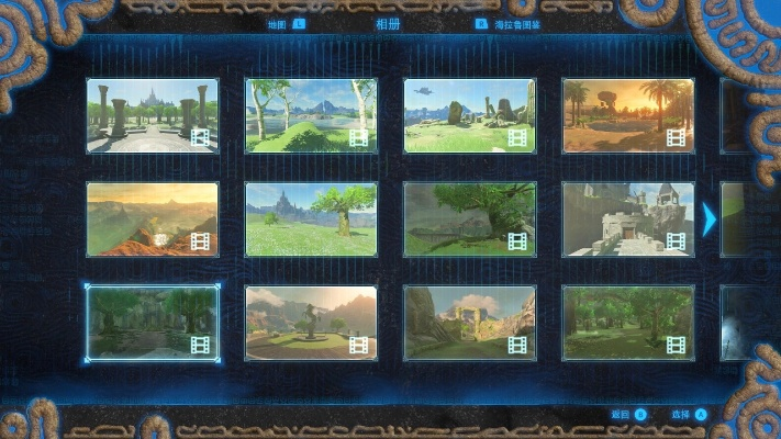 塞尔达寻找记忆任务