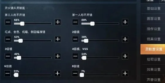 和平精英最强三指灵敏度分享-三指灵敏度最佳设置