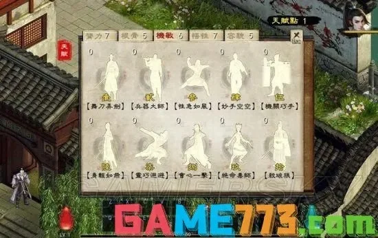 金庸群侠传5攻略-金庸群侠传5操作养成指南