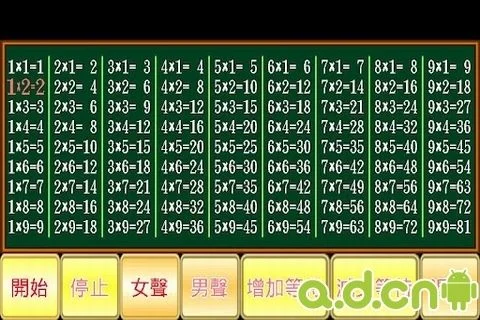 九九乘法表学习小游戏在线玩-趣味游戏学乘法
