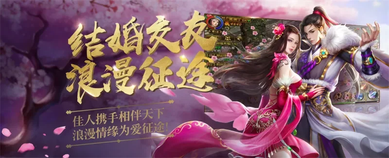 征途2手游电脑端-征途手游战火重燃