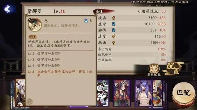 阴阳师手游摩罗攻略秘籍-摩罗攻略输出指南