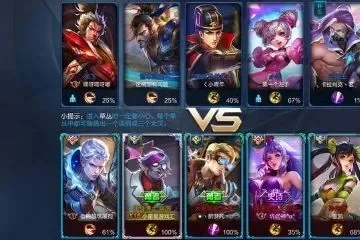 王者荣耀补位怎么弄-掌握王者荣耀补位技巧